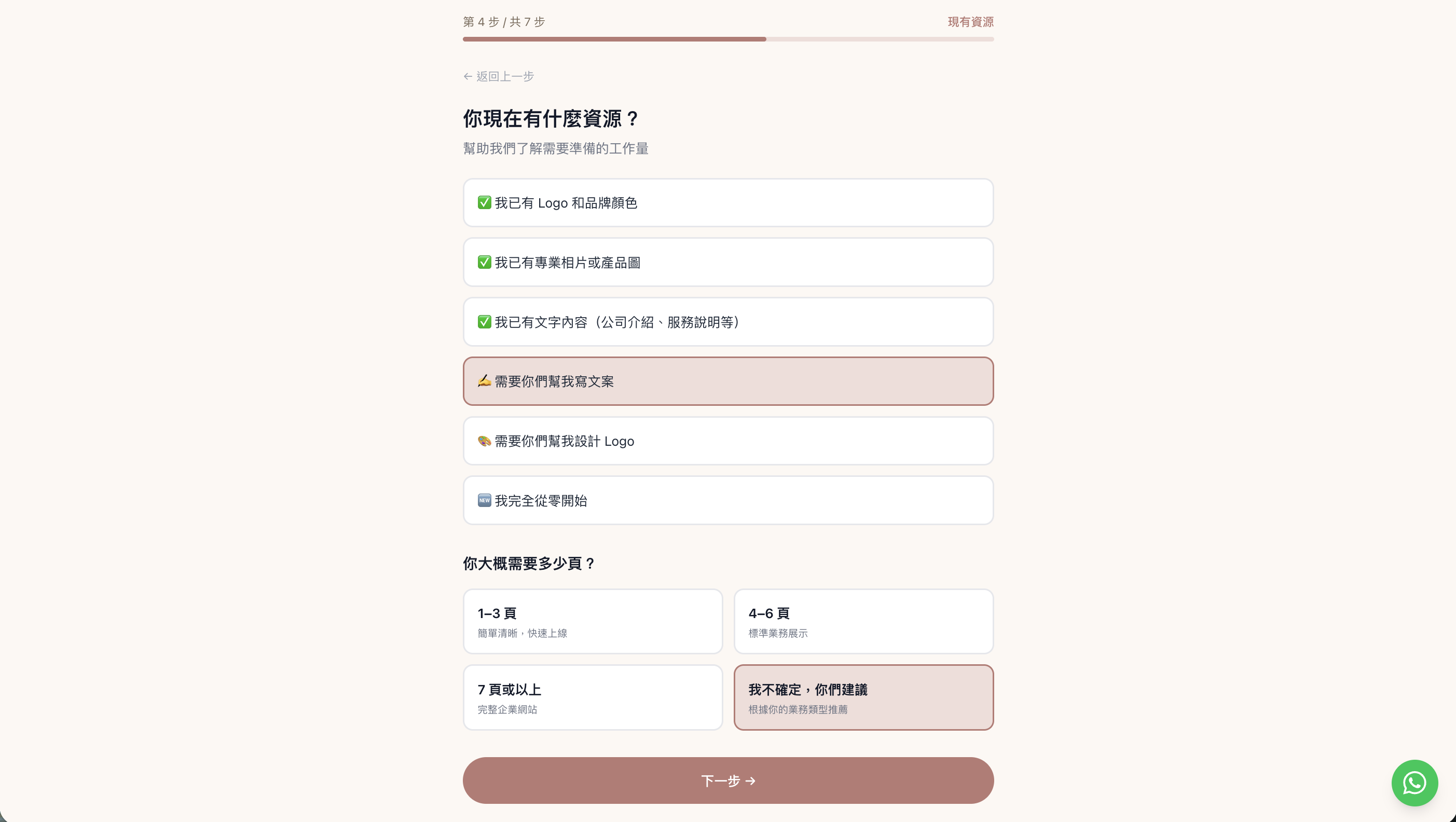 智能問卷:資源盤點